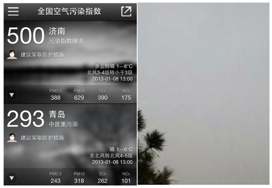 中國首張PM2.5地圖
