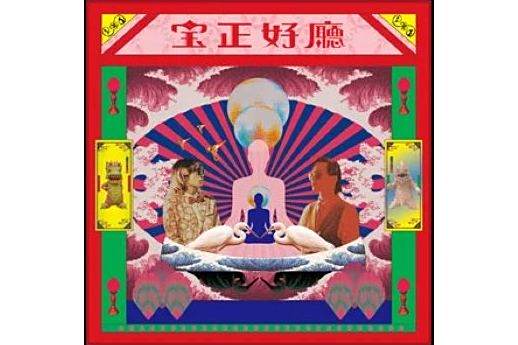 魚的記憶(2023年寶島材料行演唱的歌曲) 魚的記憶(2023年寶島材料行演唱的歌曲)
