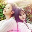 對我而言,可愛的她(Song For You(韓國RAIN主演電視劇)) 對我而言,可愛的她(Song For You(韓國RAIN主演電視劇))