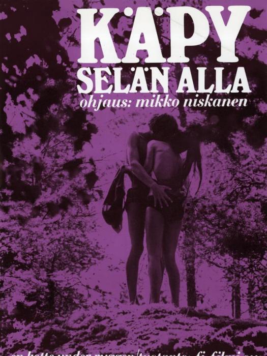 深入肌膚(1966年由Mikko Niskanen執導的劇情片) 深入肌膚(1966年由Mikko Niskanen執導的劇情片)