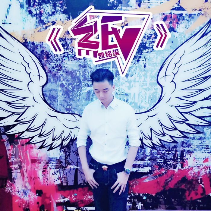 紙(凱銘璽演唱歌曲) 紙(凱銘璽演唱歌曲)