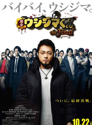 山田孝之 山田孝之