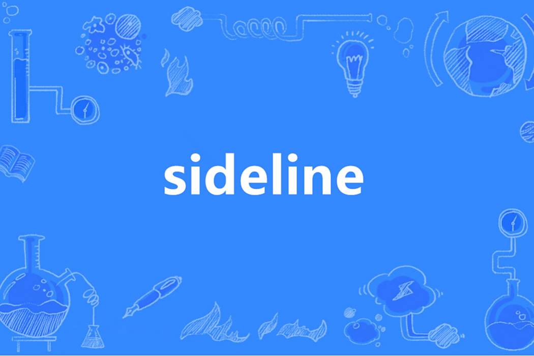 SIDELINE(英語單詞) SIDELINE(英語單詞)