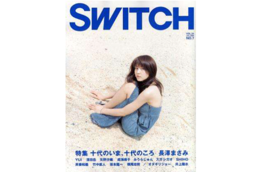 SWITCH Vol.24 No.7特集