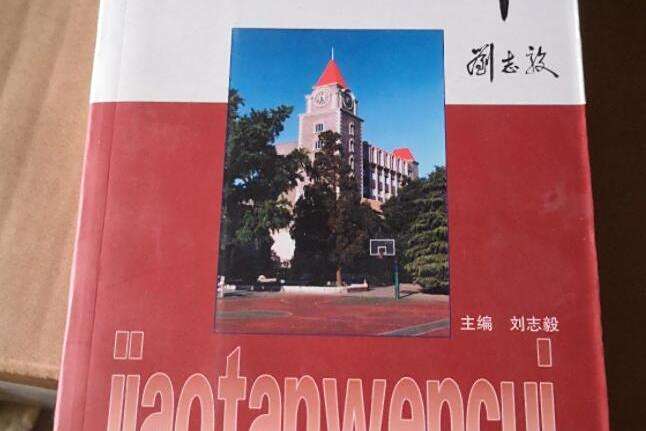 教壇文萃 教壇文萃