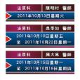 書田診所 書田診所