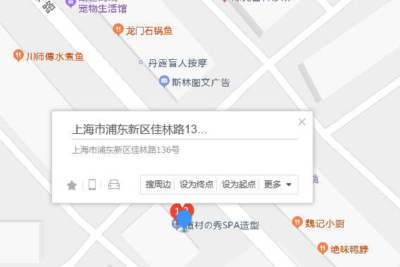 佳林路136號 佳林路136號