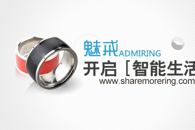 魅戒 魅戒