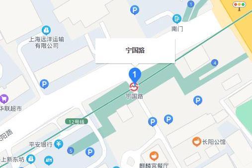 寧國路(上海市政道路) 寧國路(上海市政道路)