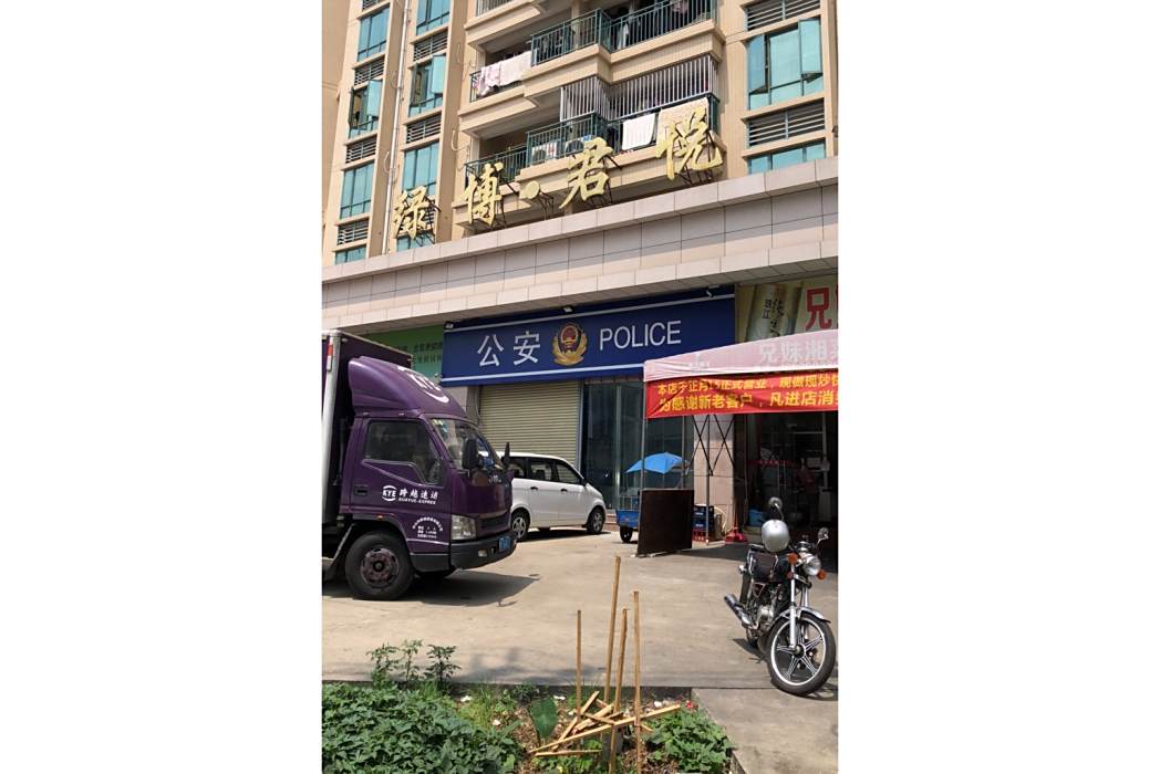 綠博君悅 綠博君悅