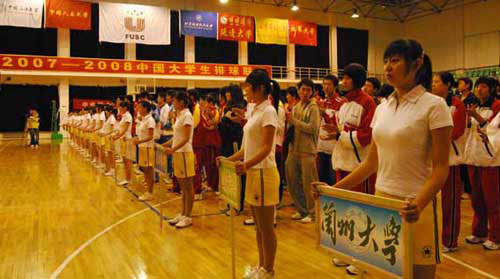 2007—2008中國大學生排球聯賽北方賽區2