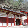 慈善寺(陝西寶雞市麟遊縣的慈善寺) 慈善寺(陝西寶雞市麟遊縣的慈善寺)