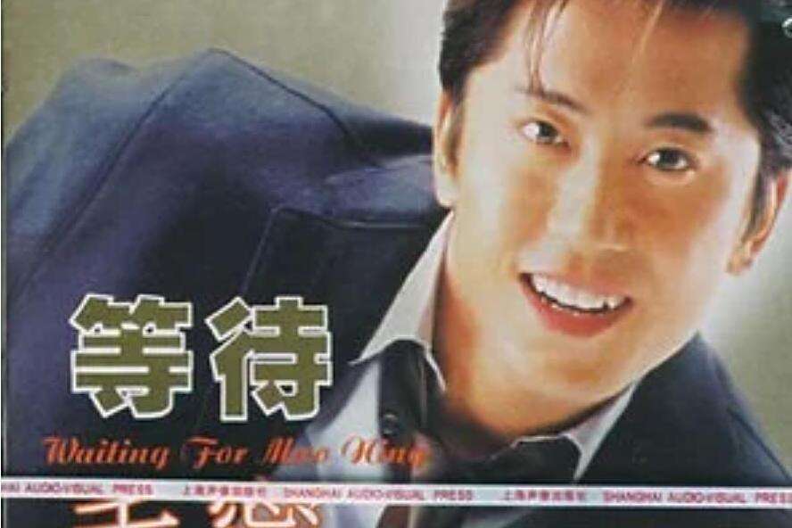 糊塗(毛寧《等待毛寧》專輯中的歌曲) 糊塗(毛寧《等待毛寧》專輯中的歌曲)