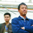 崔毅(浙江毅騰足球俱樂部老闆、主席) 崔毅(浙江毅騰足球俱樂部老闆、主席)