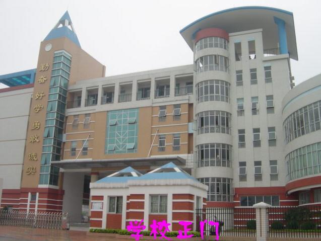 佛山市鐵軍國小(鐵軍國小) 佛山市鐵軍國小(鐵軍國小)