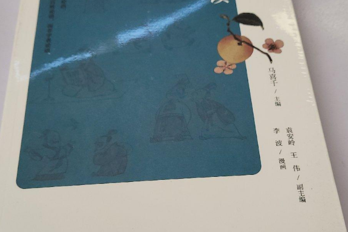 論語微閱讀 論語微閱讀