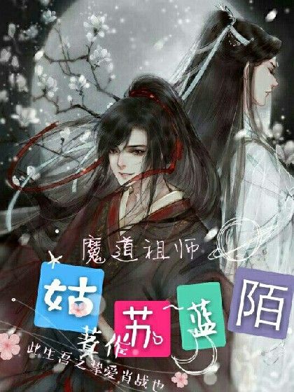 姑蘇藍陌 姑蘇藍陌