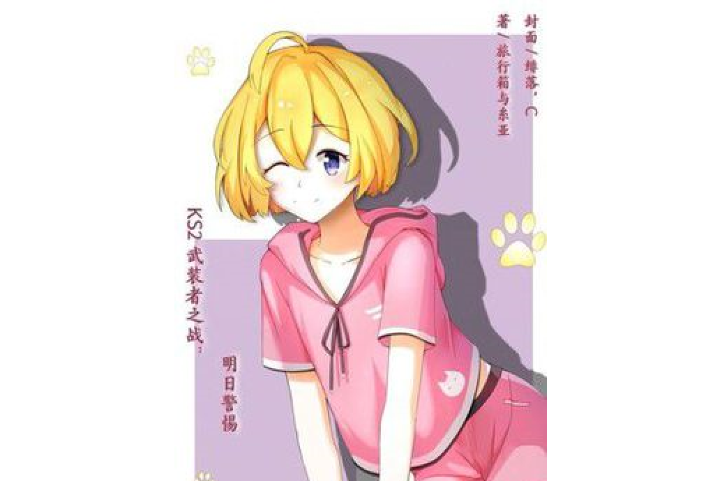 KS2武裝者之戰 KS2武裝者之戰