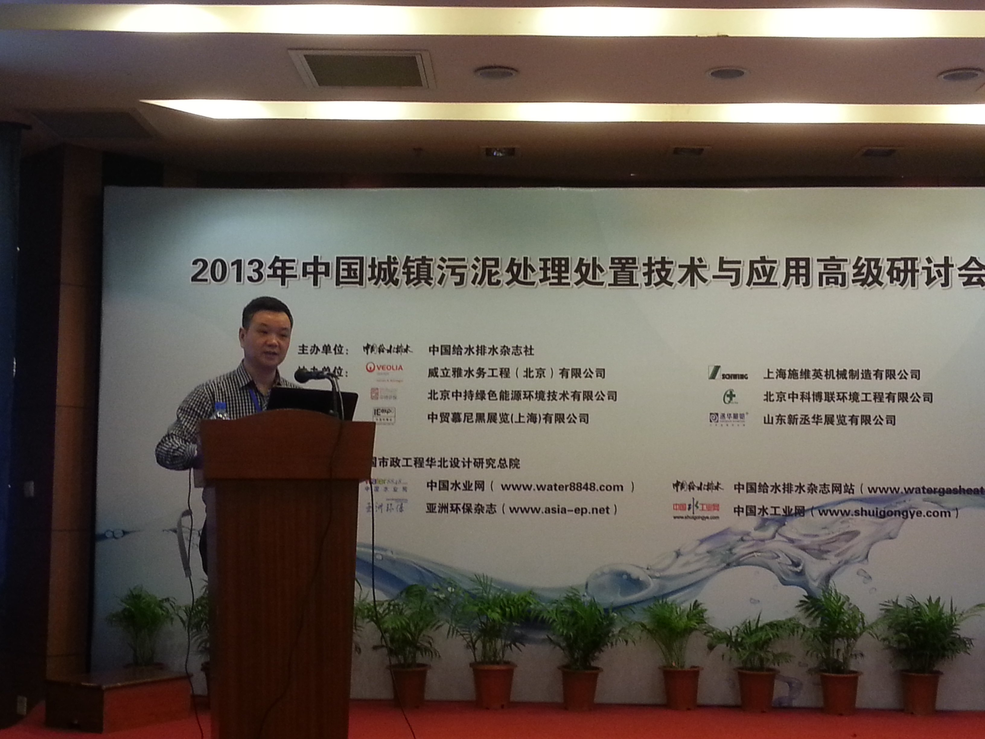 徐孝雅在中國城鎮污泥技術研討會上做報告