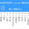 蘇州公交85路 蘇州公交85路