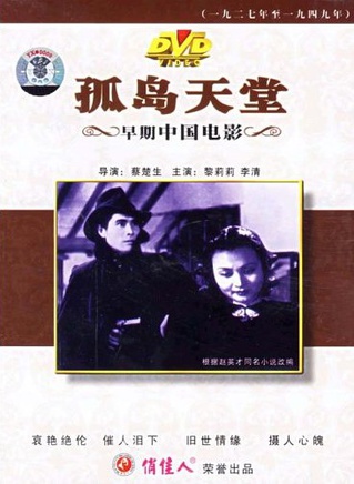 黎莉莉(中國內地演員)