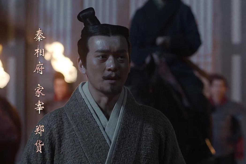 鄭貨 鄭貨