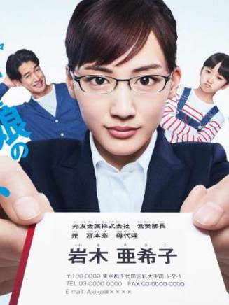 真凜 真凜