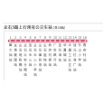 企石公交5路 企石公交5路