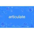 articulate(英語單詞) articulate(英語單詞)