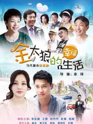 杜源(中國內地男演員、一級演員) 杜源(中國內地男演員、一級演員)