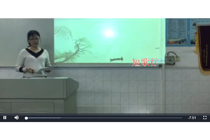 短歌行(微課課程) 短歌行(微課課程)