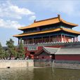 神武門(旅遊景區) 神武門(旅遊景區)