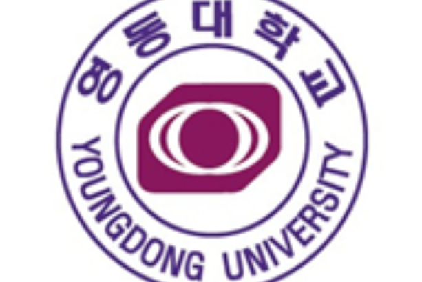 永同大學(韓國永同大學) 永同大學(韓國永同大學)