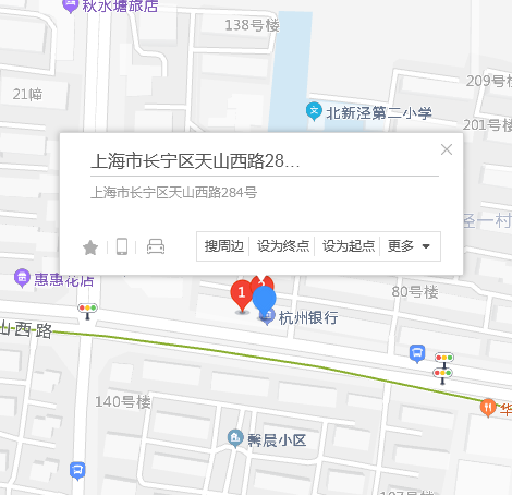 天山西路284號 天山西路284號