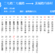 武漢公交583路 武漢公交583路