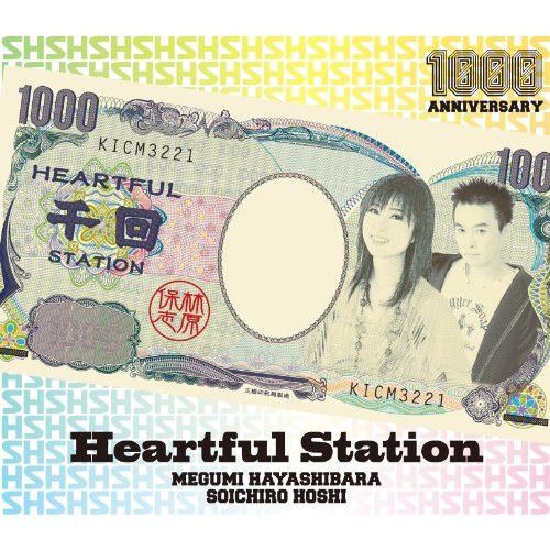 Heartful Station Heartful Station