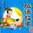 三下五除二(漢語詞語) 三下五除二(漢語詞語)