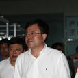 王潛(撫順市原市委常委、副市長) 王潛(撫順市原市委常委、副市長)