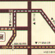 錦華茗園 錦華茗園
