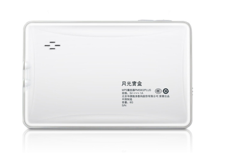 月光寶盒PM5902