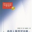 漸進主義 漸進主義