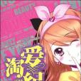 淘愛紀 淘愛紀
