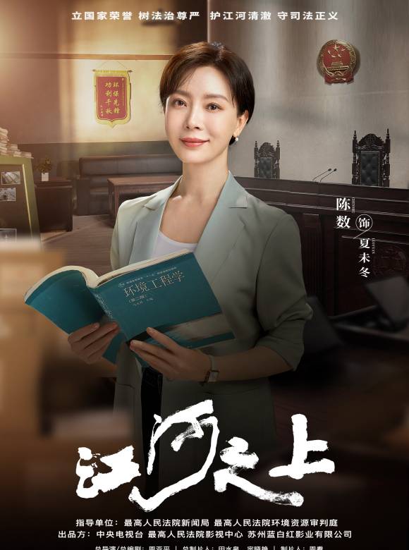 江河之上 江河之上