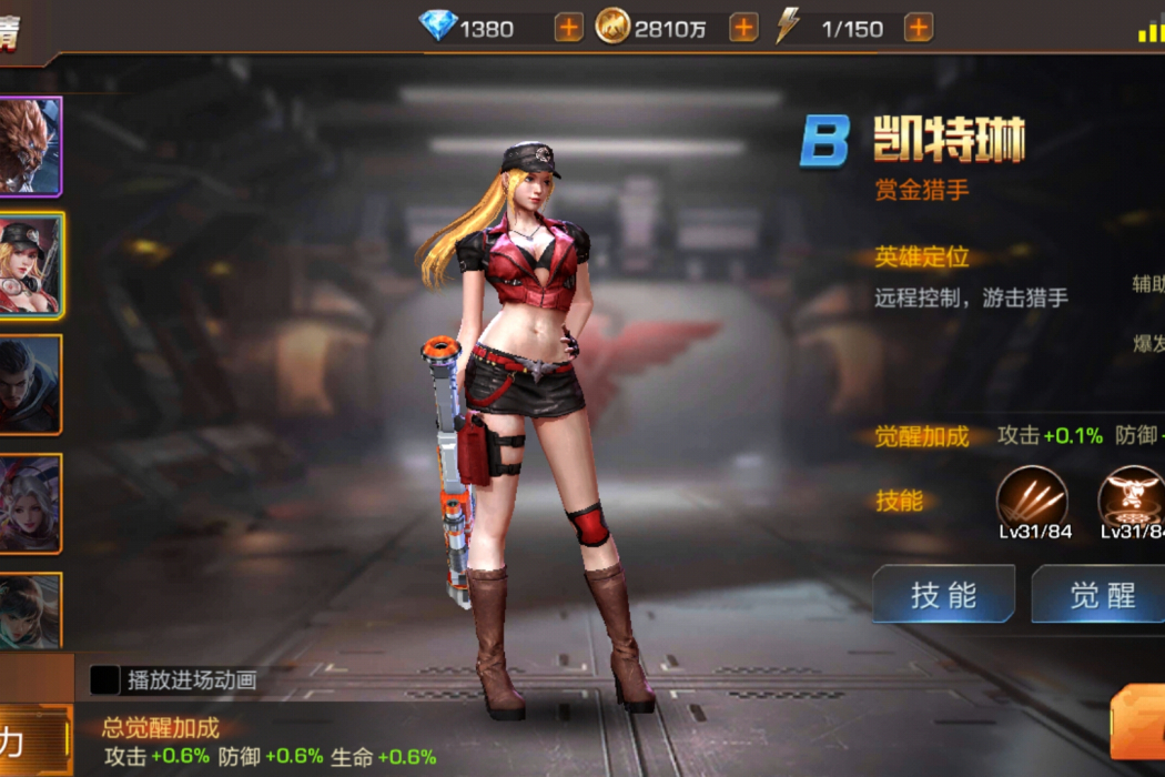 凱特琳(《魂斗羅：歸來》里的一名英雄角色)