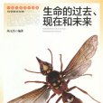 現在和未來 現在和未來