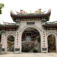 雲蓋寺(福建省漳州龍海寺廟) 雲蓋寺(福建省漳州龍海寺廟)