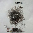 樹先生(小說) 樹先生(小說)
