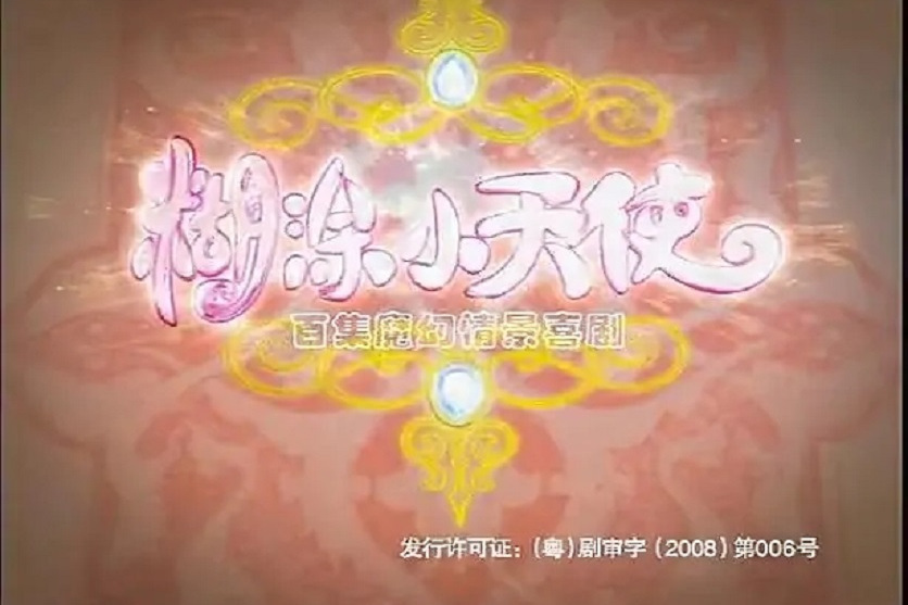 魔幻女孩 魔幻女孩