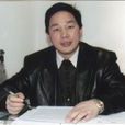 鐘德濤 鐘德濤