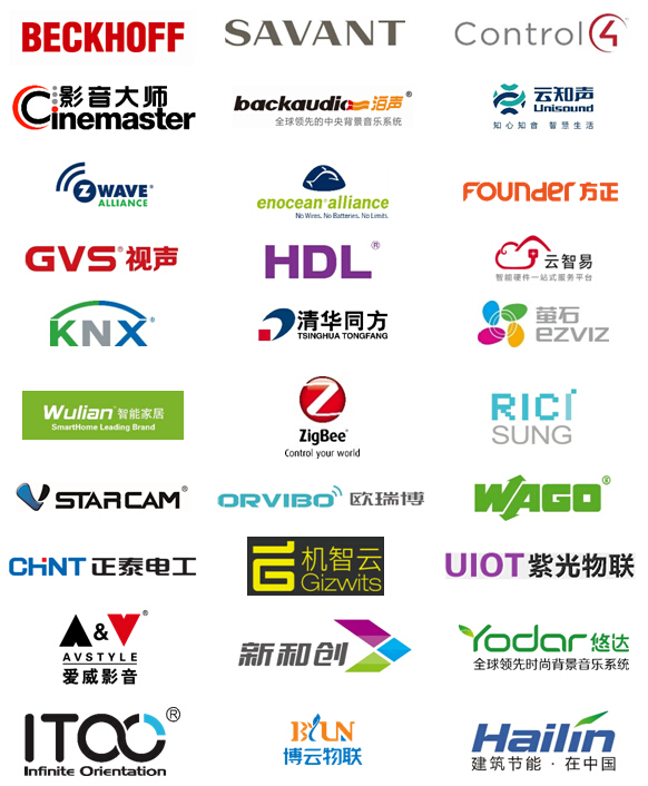 上海國際智慧型硬體展會